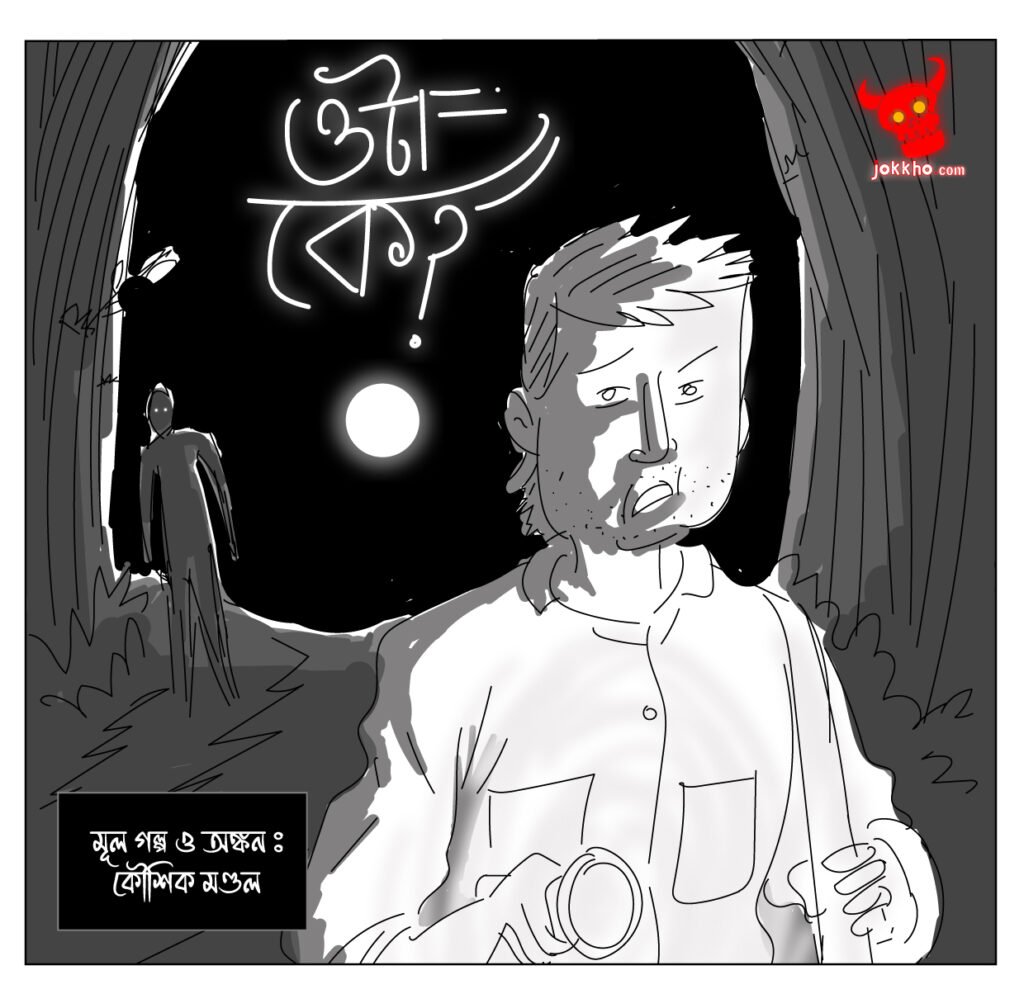 ota ke? horror comics thumbnail